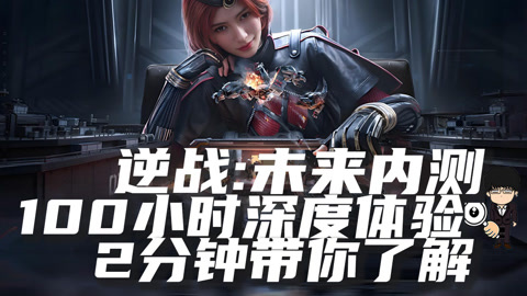 逆战手游内测版苹果版(逆战手游内测版苹果版能玩吗)-第1张图片-有道翻译官网 逆战手游内测版苹果版(逆战手游内测版苹果版能玩吗)-第1张图片-有道翻译官网