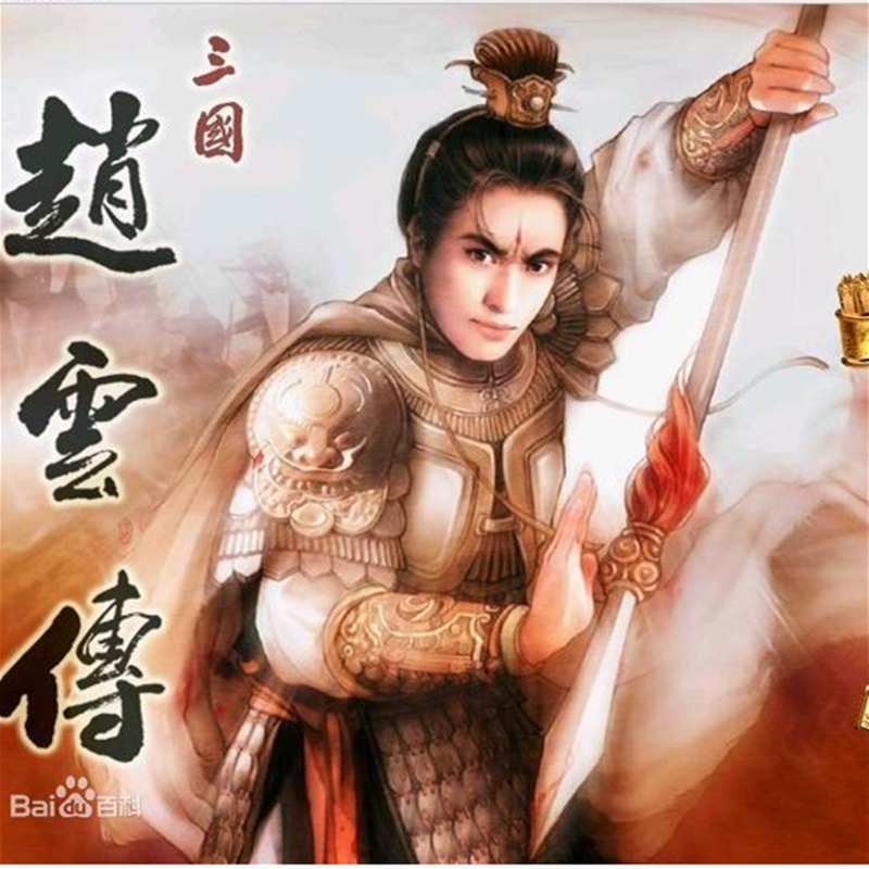 赵云传单机破解版苹果版(赵云传单机破解版苹果版最新)-第16张图片-有道翻译官网 赵云传单机破解版苹果版(赵云传单机破解版苹果版最新)-第16张图片-有道翻译官网