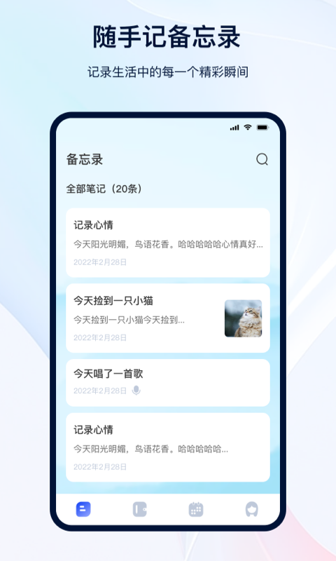 苹果版备忘录免费版(备忘录iphone版)-第6张图片-有道翻译官网