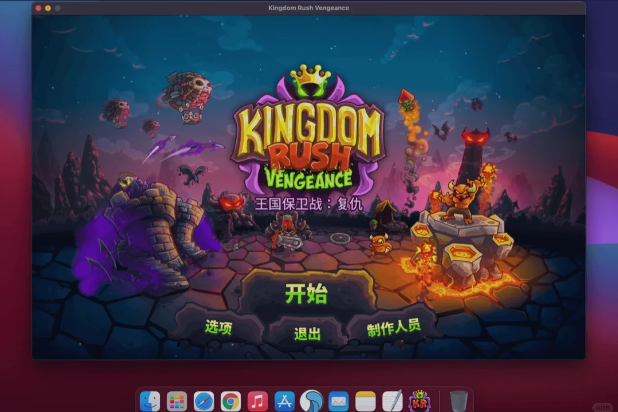 皇家守卫军破解版苹果版(皇家守卫战内购破解版ios)-第7张图片-有道翻译官网 皇家守卫军破解版苹果版(皇家守卫战内购破解版ios)-第7张图片-有道翻译官网