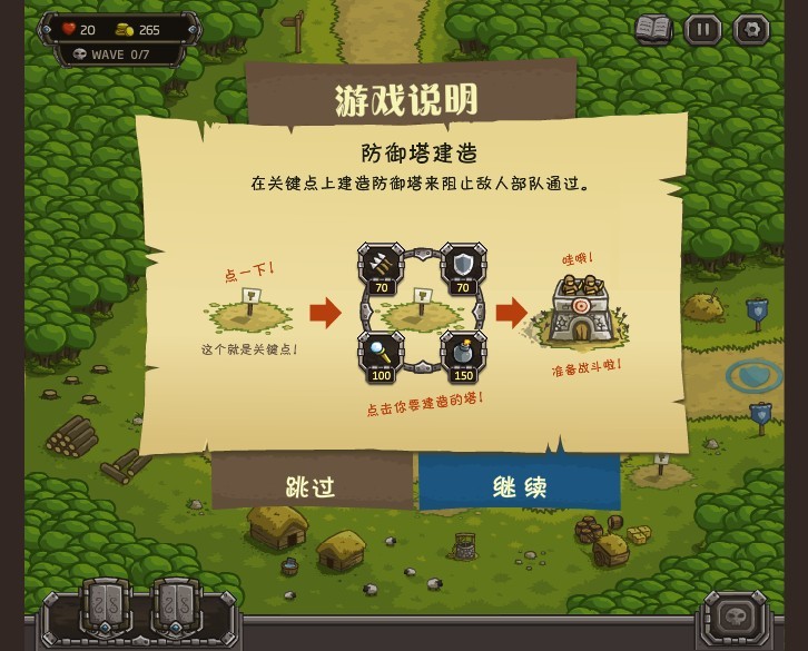 皇家守卫军破解版苹果版(皇家守卫战内购破解版ios)-第12张图片-有道翻译官网 皇家守卫军破解版苹果版(皇家守卫战内购破解版ios)-第12张图片-有道翻译官网