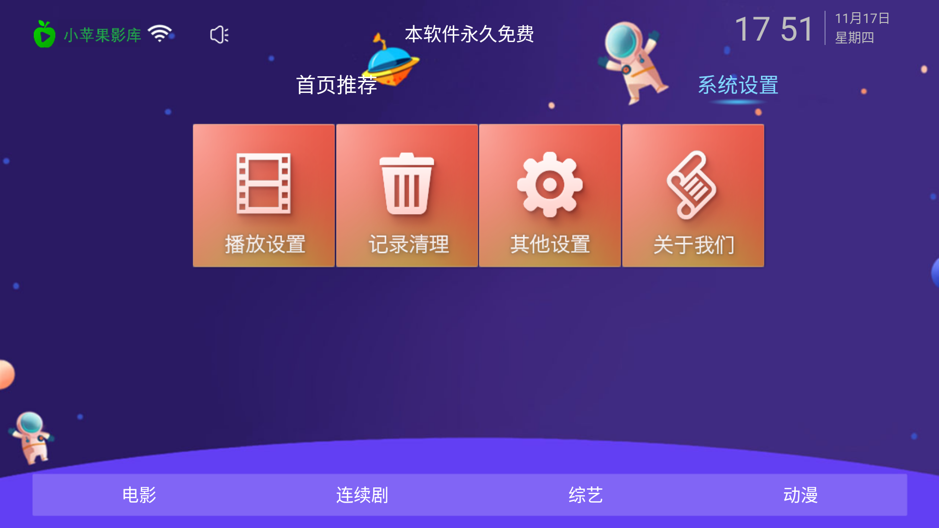 小苹果tv版华数永久版(小苹果电视剧哪个频道播放)-第6张图片-有道翻译官网