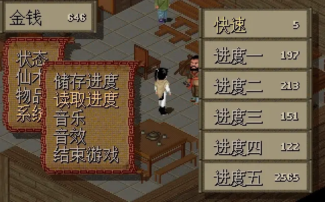 苹果版仙剑奇侠传98版(仙剑奇侠传苹果手机单机版)-第9张图片-有道翻译官网 苹果版仙剑奇侠传98版(仙剑奇侠传苹果手机单机版)-第9张图片-有道翻译官网