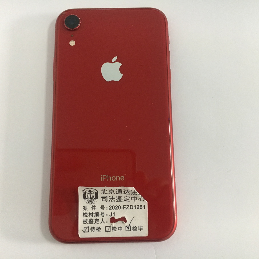 苹果xr红色版的(苹果xr红色手机图片)-第5张图片-有道翻译官网 苹果xr红色版的(苹果xr红色手机图片)-第5张图片-有道翻译官网