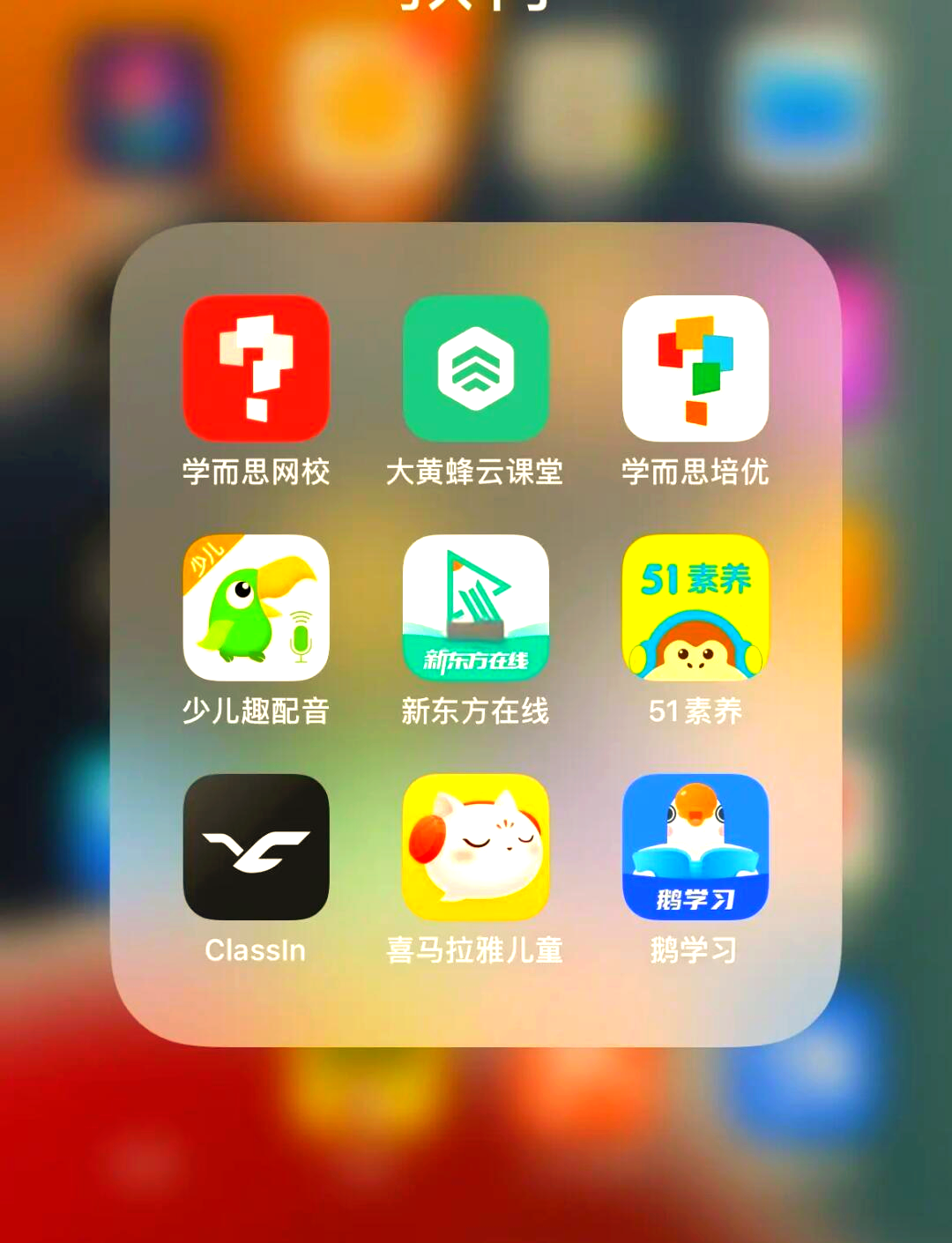 学大网校苹果版(学大网校登录入口)-第12张图片-有道翻译官网 学大网校苹果版(学大网校登录入口)-第12张图片-有道翻译官网