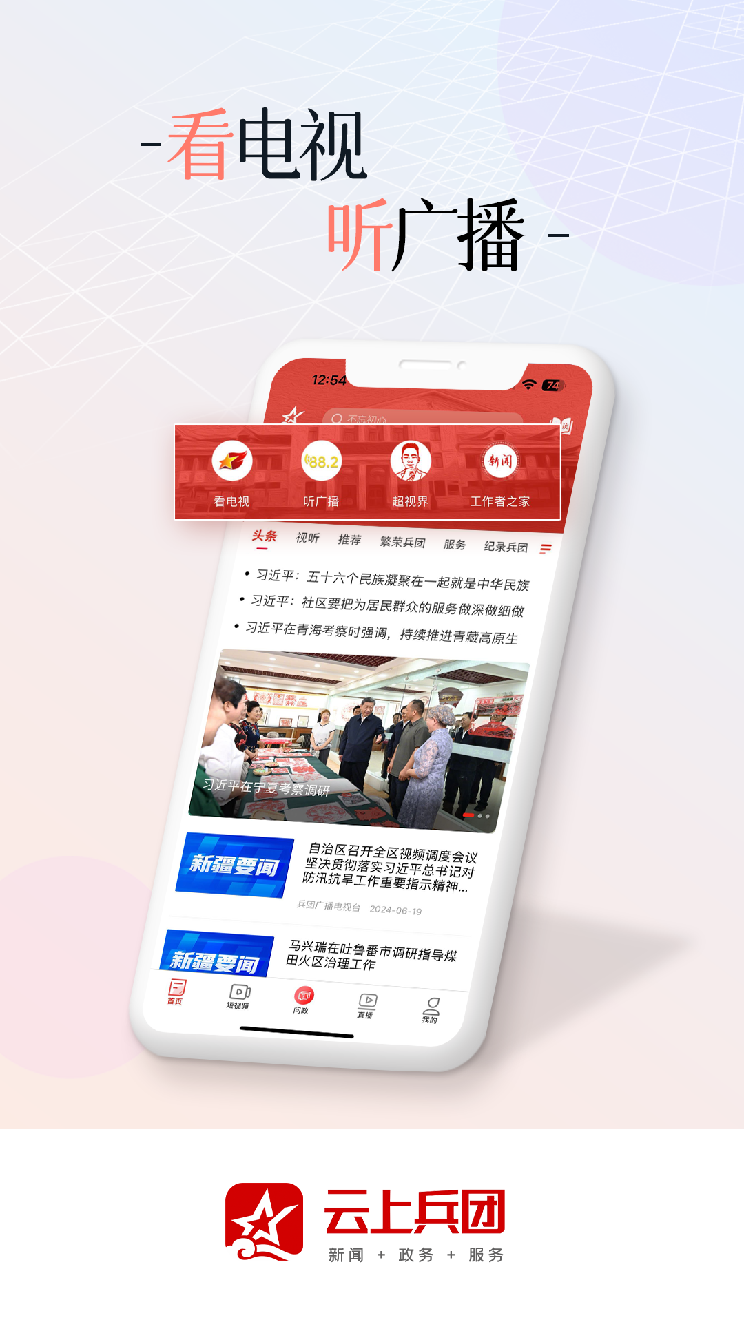 新闻头条app下载手机版苹果版(新闻头条app下载手机版苹果版安装)-第16张图片-有道翻译官网 新闻头条app下载手机版苹果版(新闻头条app下载手机版苹果版安装)-第16张图片-有道翻译官网