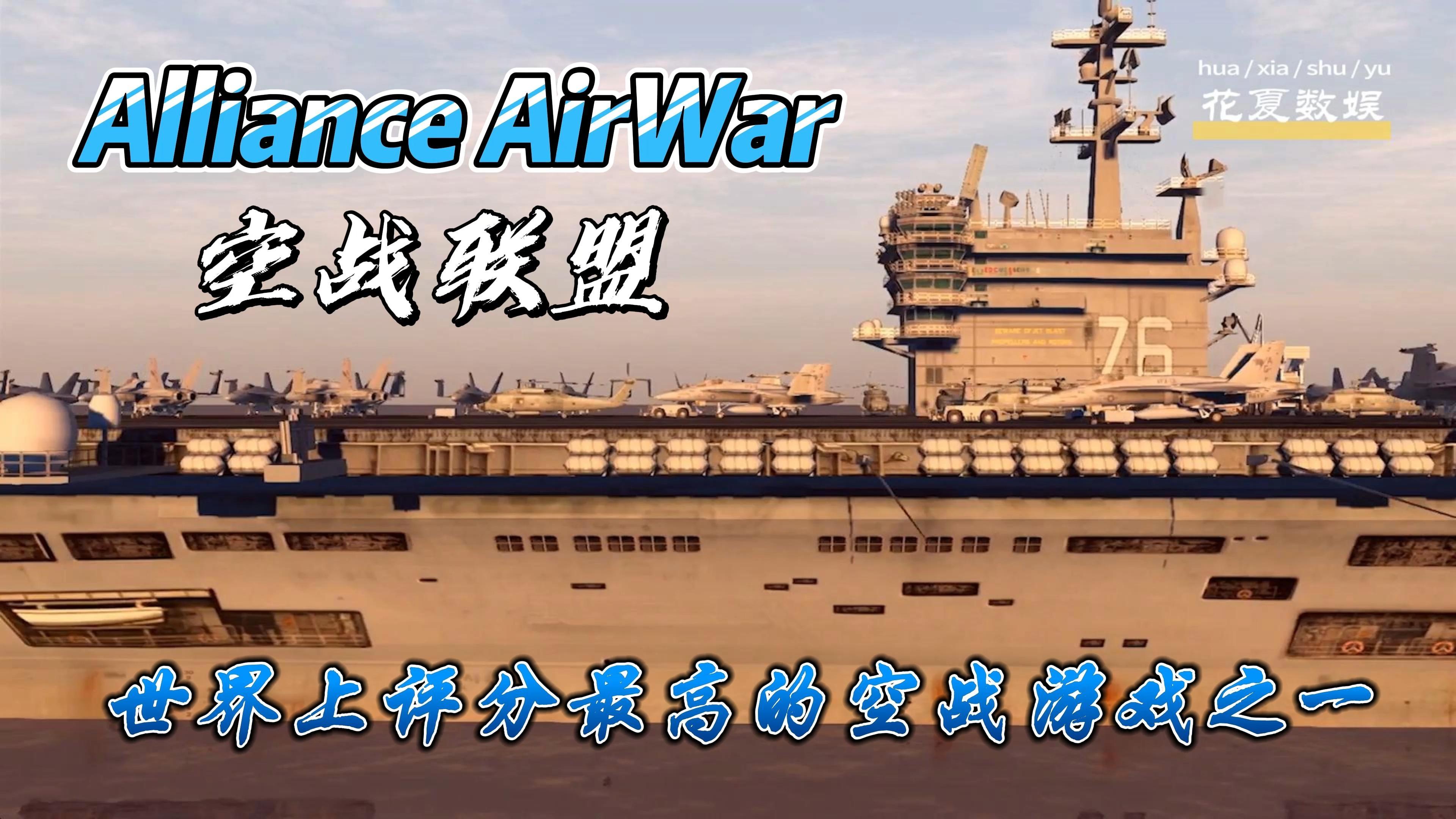 飞机游戏推荐苹果版(苹果版飞机游戏大全手机游戏)-第8张图片-有道翻译官网 飞机游戏推荐苹果版(苹果版飞机游戏大全手机游戏)-第8张图片-有道翻译官网