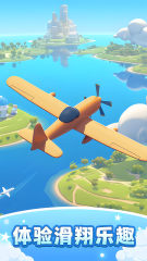 飞机游戏推荐苹果版(苹果版飞机游戏大全手机游戏)-第13张图片-有道翻译官网 飞机游戏推荐苹果版(苹果版飞机游戏大全手机游戏)-第13张图片-有道翻译官网