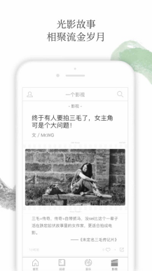 One致敬韩寒APP污版苹果版的简单介绍-第14张图片-有道翻译官网 One致敬韩寒APP污版苹果版的简单介绍-第14张图片-有道翻译官网