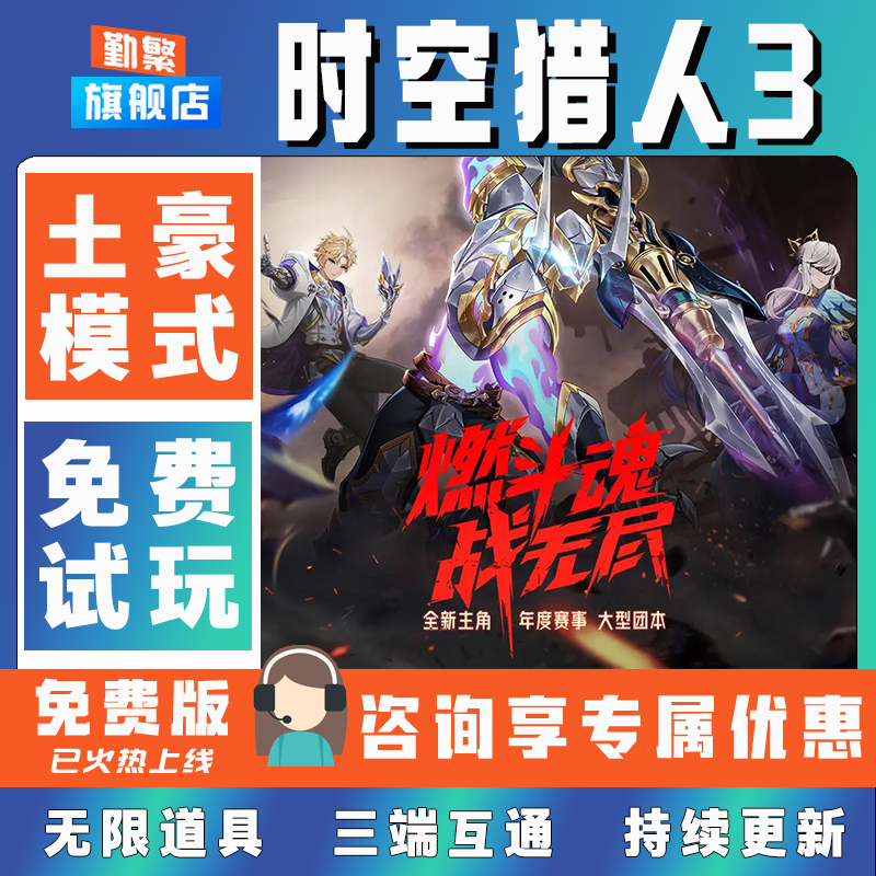 时空猎人安卓版跟苹果版(时空猎人安卓能和苹果一起玩吗)-第8张图片-有道翻译官网