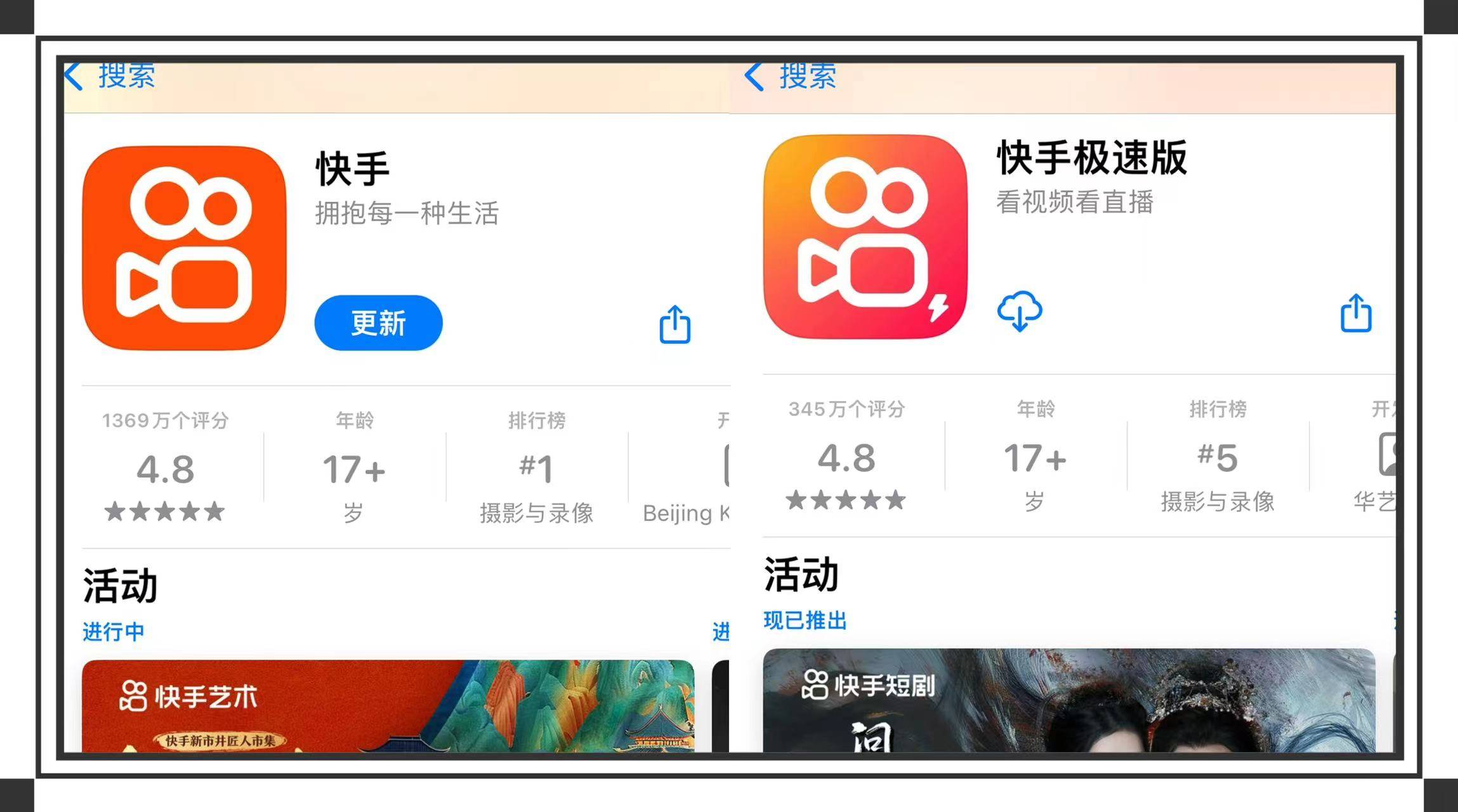 极速版快手app下载苹果版安装(快手极速版下载安装2021最新版苹果手机)-第4张图片-有道翻译官网