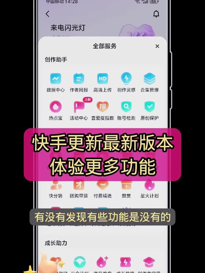快手极速版app官方下载苹果版(快手极速版2020最新版官方下载苹果)-第5张图片-有道翻译官网