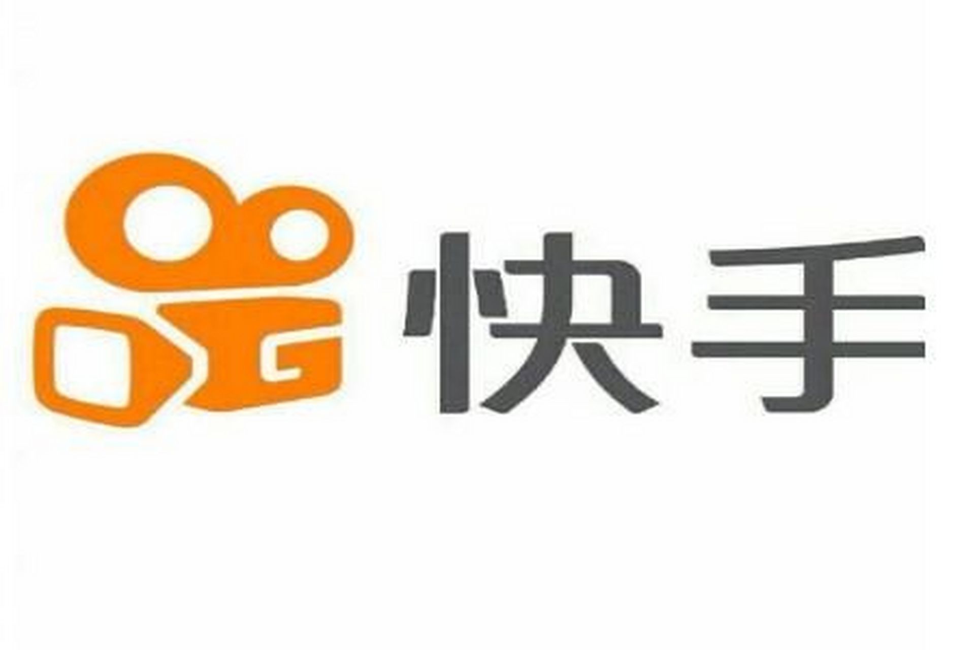 快手极速版app官方下载苹果版(快手极速版2020最新版官方下载苹果)-第10张图片-有道翻译官网