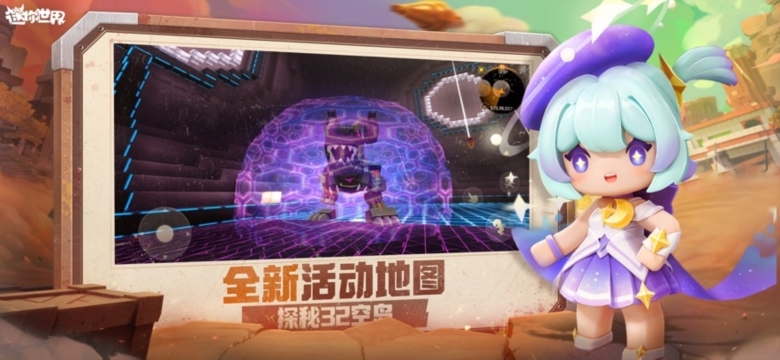 安卓版和苹果版迷你世界(苹果和安卓的迷你世界版本不一样)-第1张图片-有道翻译官网