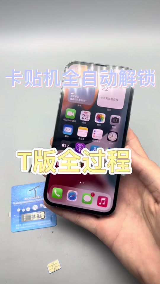 苹果7美版t版和s版(苹果7美版t版和s版区别)-第16张图片-有道翻译官网