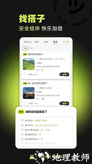 周道app安卓版下载苹果版(周道app安卓版下载苹果版安装)-第7张图片-有道翻译官网 周道app安卓版下载苹果版(周道app安卓版下载苹果版安装)-第7张图片-有道翻译官网