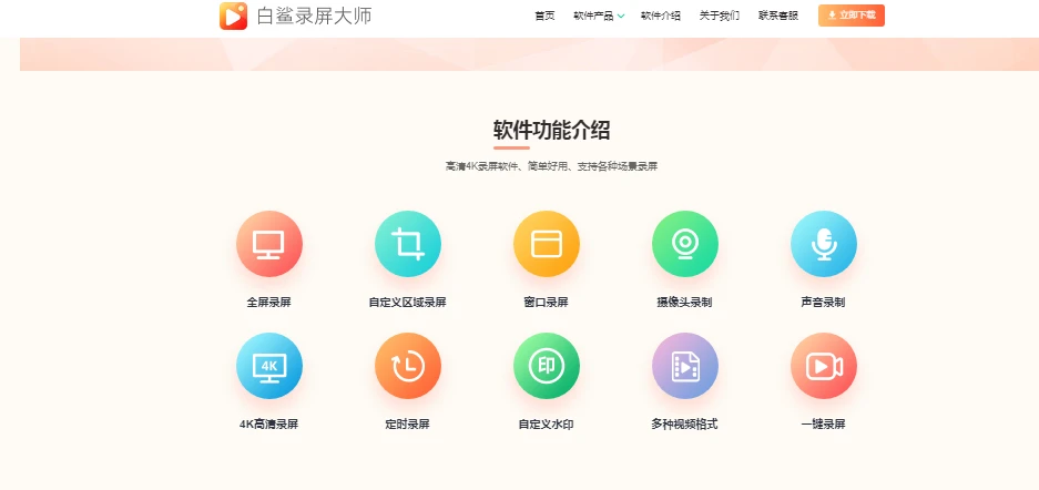 录频大师苹果版(苹果录屏大师使用教程视频)-第2张图片-有道翻译官网 录频大师苹果版(苹果录屏大师使用教程视频)-第2张图片-有道翻译官网