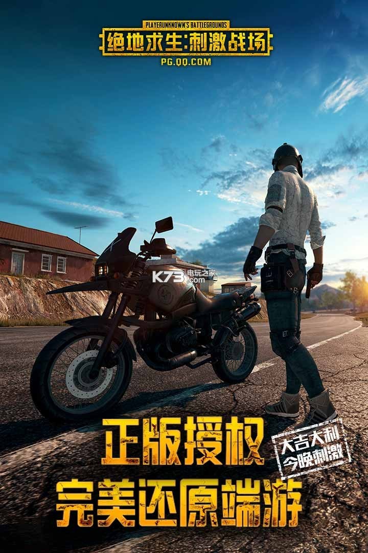 下载吃鸡的安卓版苹果版(下载吃鸡的安卓版苹果版怎么下载)-第2张图片-有道翻译官网 下载吃鸡的安卓版苹果版(下载吃鸡的安卓版苹果版怎么下载)-第2张图片-有道翻译官网