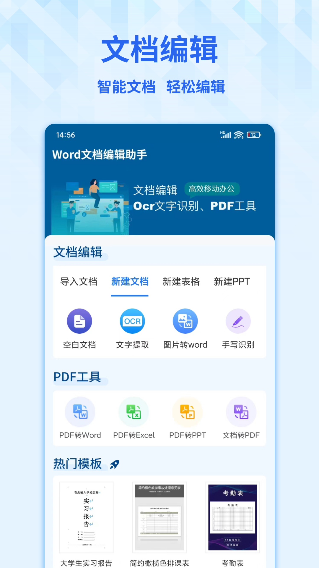 wps苹果版手机安装(wpsoffice苹果手机版下载)-第2张图片-有道翻译官网