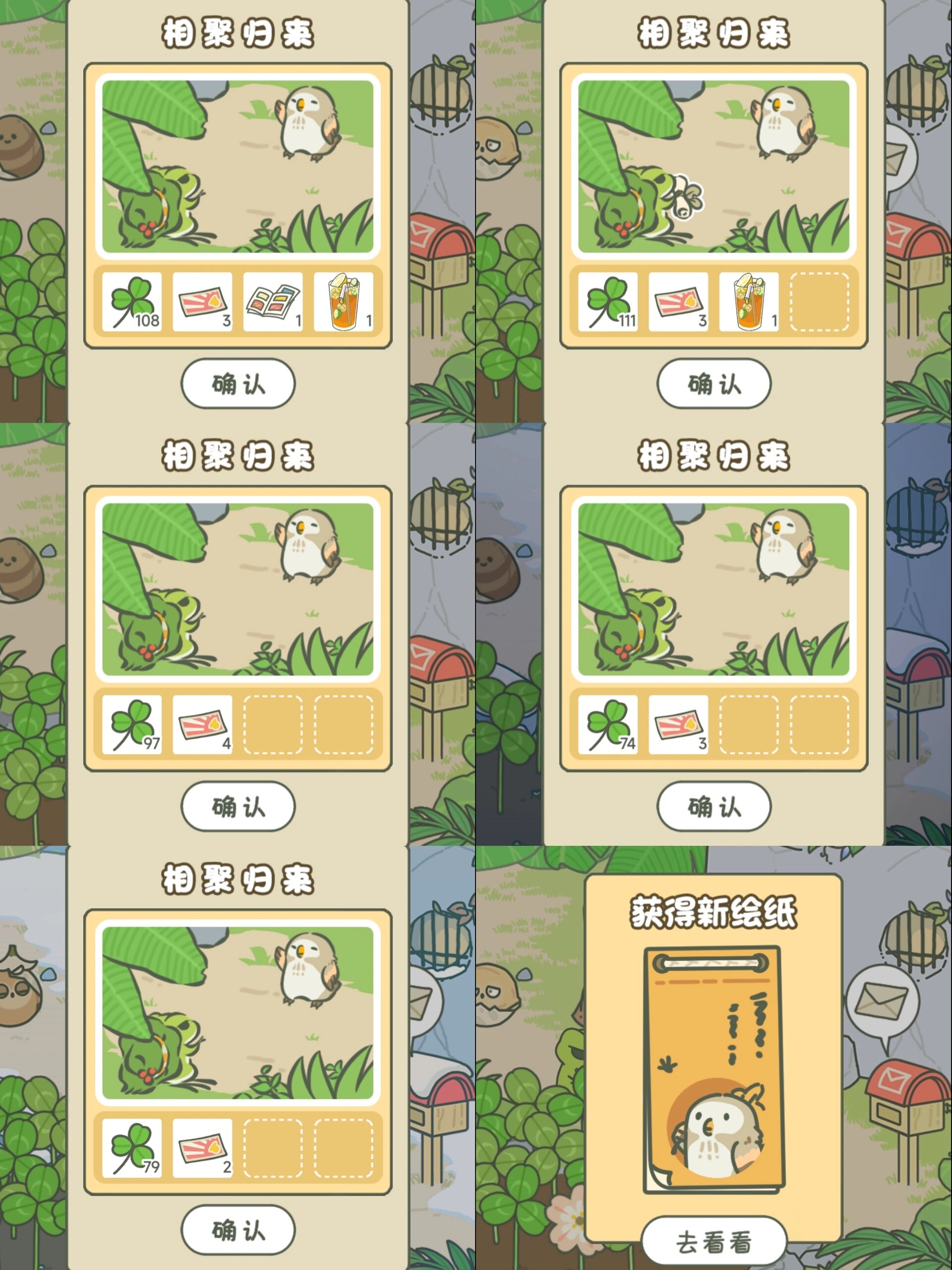 苹果版旅行青蛙有汉化版的简单介绍