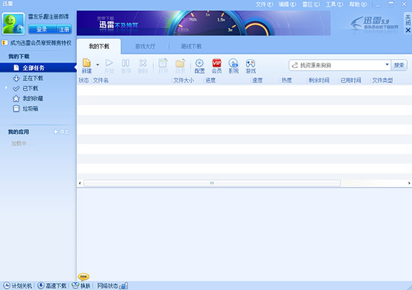 苹果迅雷内测版有毒(iphone迅雷内测版下载)-第13张图片-有道翻译官网 苹果迅雷内测版有毒(iphone迅雷内测版下载)-第13张图片-有道翻译官网