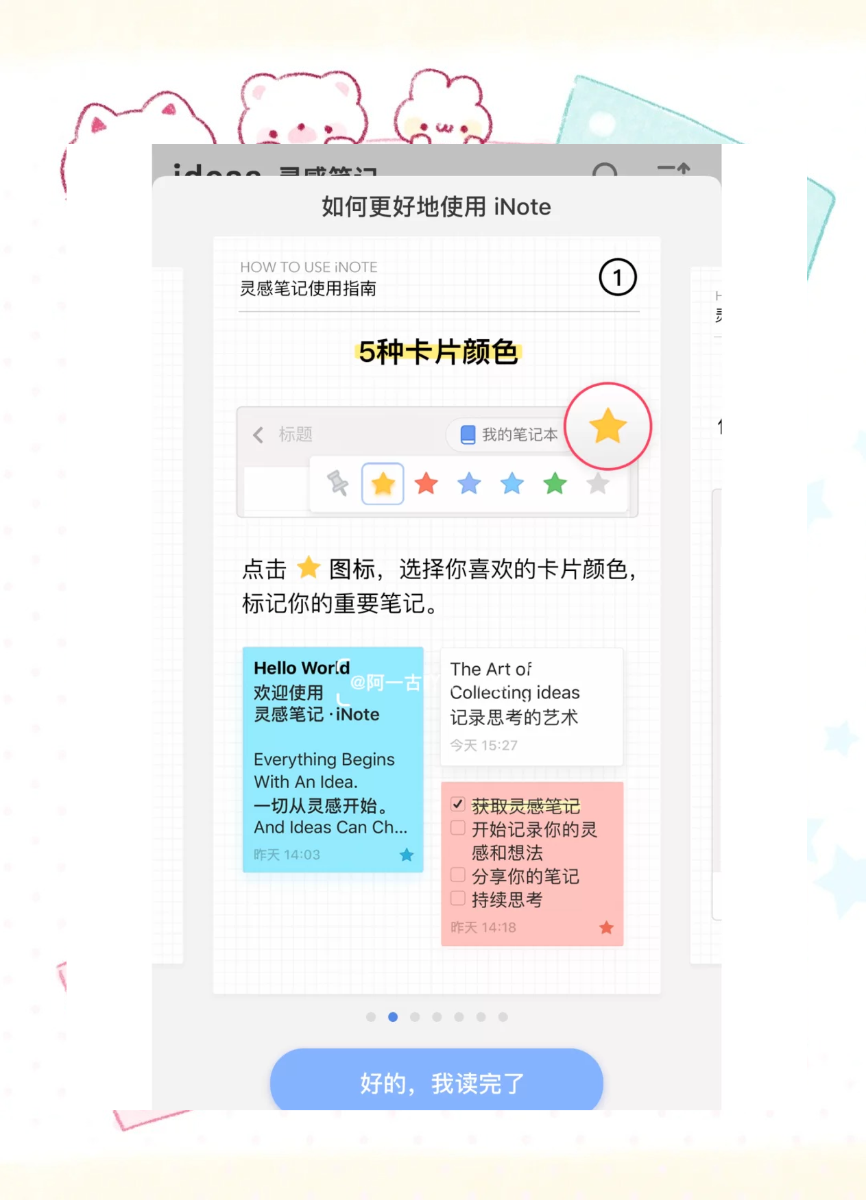 随手写app苹果版(随手写app苹果版怎么用)-第16张图片-有道翻译官网 随手写app苹果版(随手写app苹果版怎么用)-第16张图片-有道翻译官网