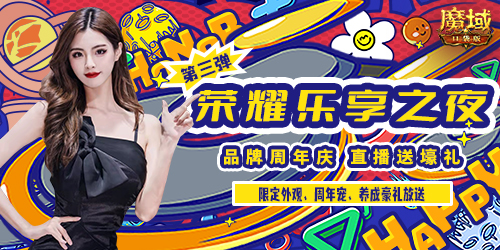 魔域直播土豪版下载苹果版(魔域直播土豪版下载苹果版官网)-第6张图片-有道翻译官网 魔域直播土豪版下载苹果版(魔域直播土豪版下载苹果版官网)-第6张图片-有道翻译官网