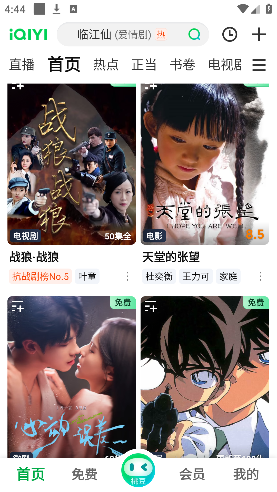 苹果版爱奇艺官方下载ipad版(苹果版爱奇艺官方下载ipad版本)-第4张图片-有道翻译官网 苹果版爱奇艺官方下载ipad版(苹果版爱奇艺官方下载ipad版本)-第4张图片-有道翻译官网