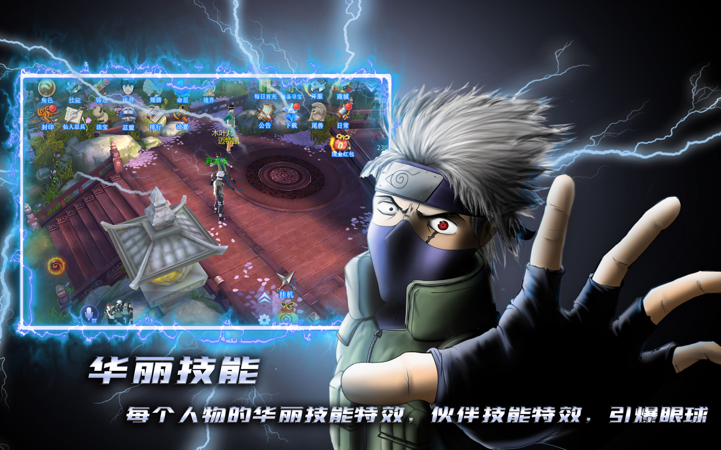 火影破解版苹果(火影忍者破解版全忍者下载苹果)-第7张图片-有道翻译官网 火影破解版苹果(火影忍者破解版全忍者下载苹果)-第7张图片-有道翻译官网