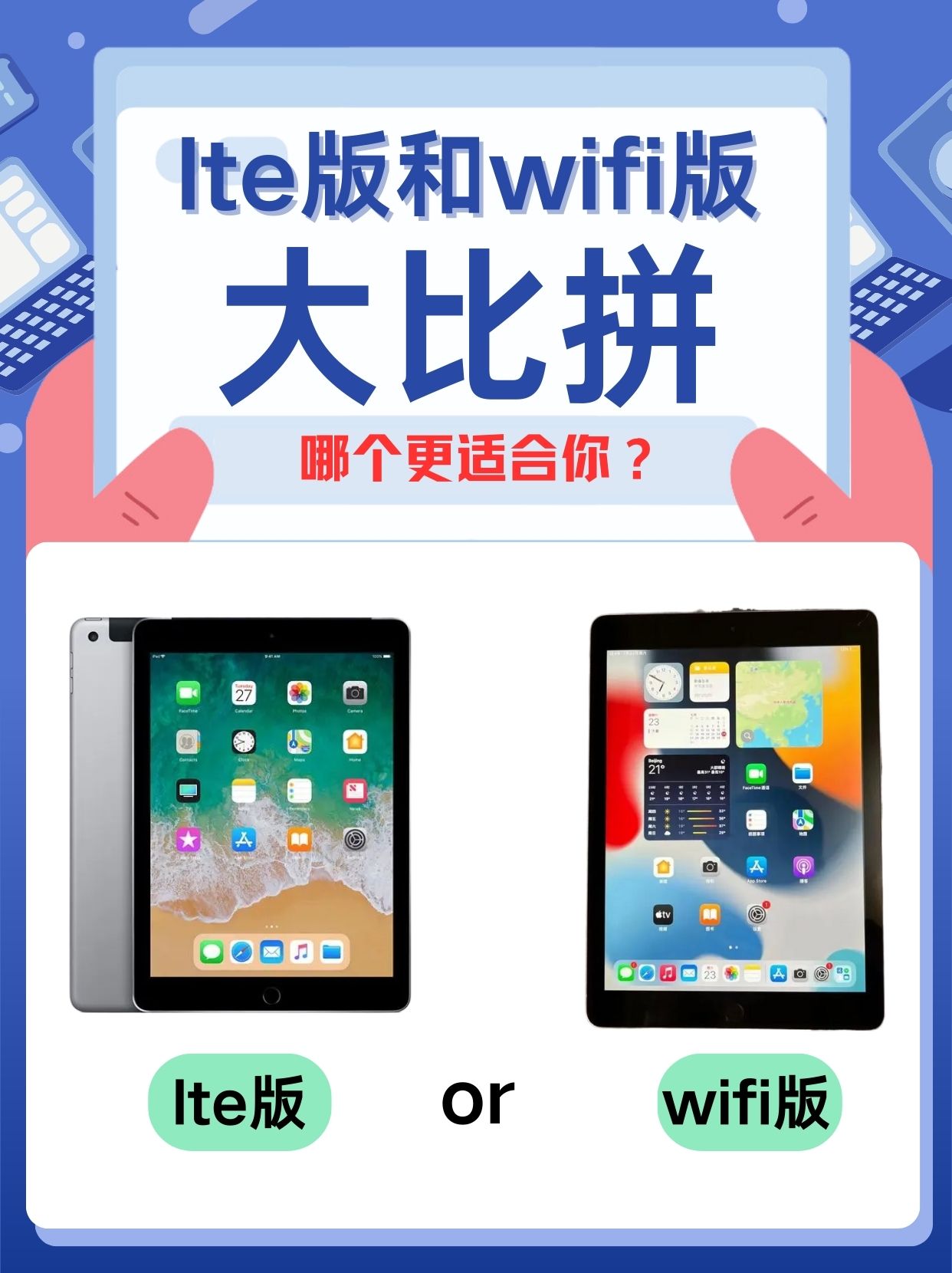 苹果还分插卡版和wifi版(ipaid插卡版和wifi版区别)-第13张图片-有道翻译官网 苹果还分插卡版和wifi版(ipaid插卡版和wifi版区别)-第13张图片-有道翻译官网