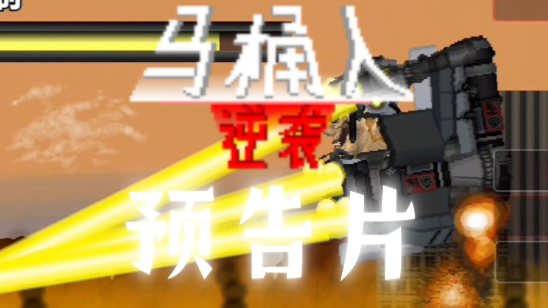 马桶逆袭苹果版的简单介绍-第8张图片-有道翻译官网