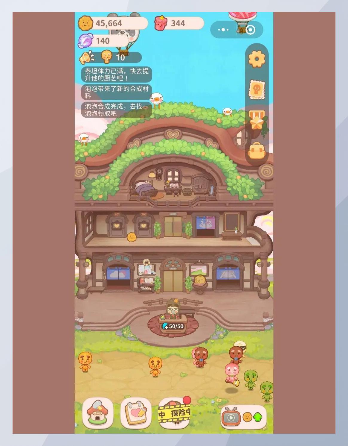 钨冬的旅店无限版苹果版(乌冬的旅店小程序破解)-第40张图片-有道翻译官网