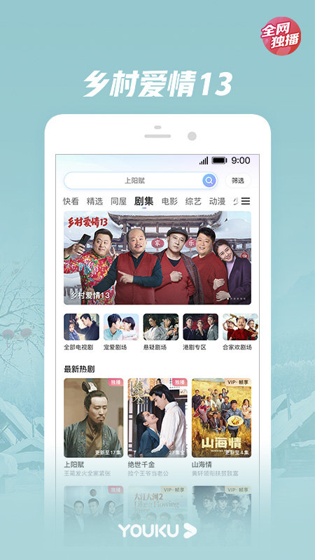 优酷vip破解版苹果版下载(优酷会员破解版下载)-第30张图片-有道翻译官网