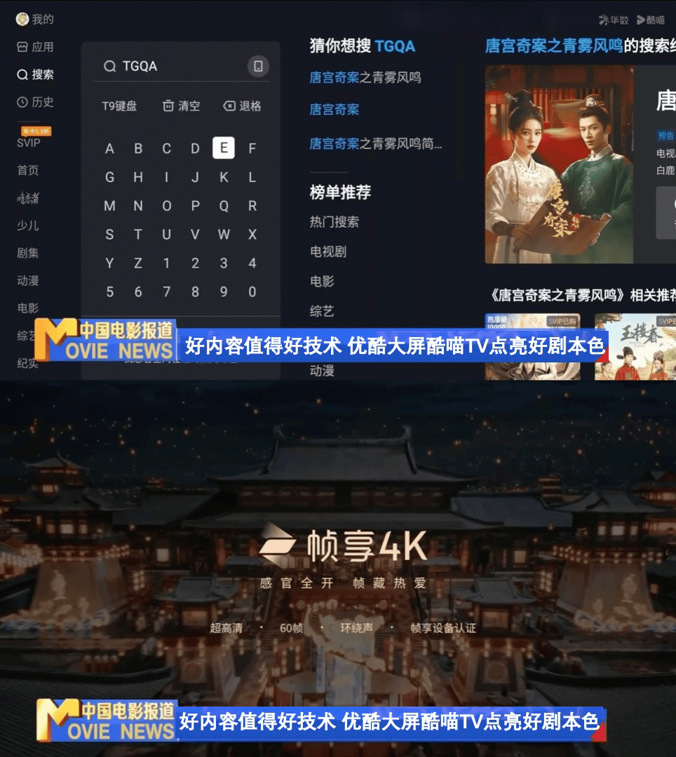 酷喵影视破解版苹果版(酷喵影视下载苹果版)-第5张图片-有道翻译官网