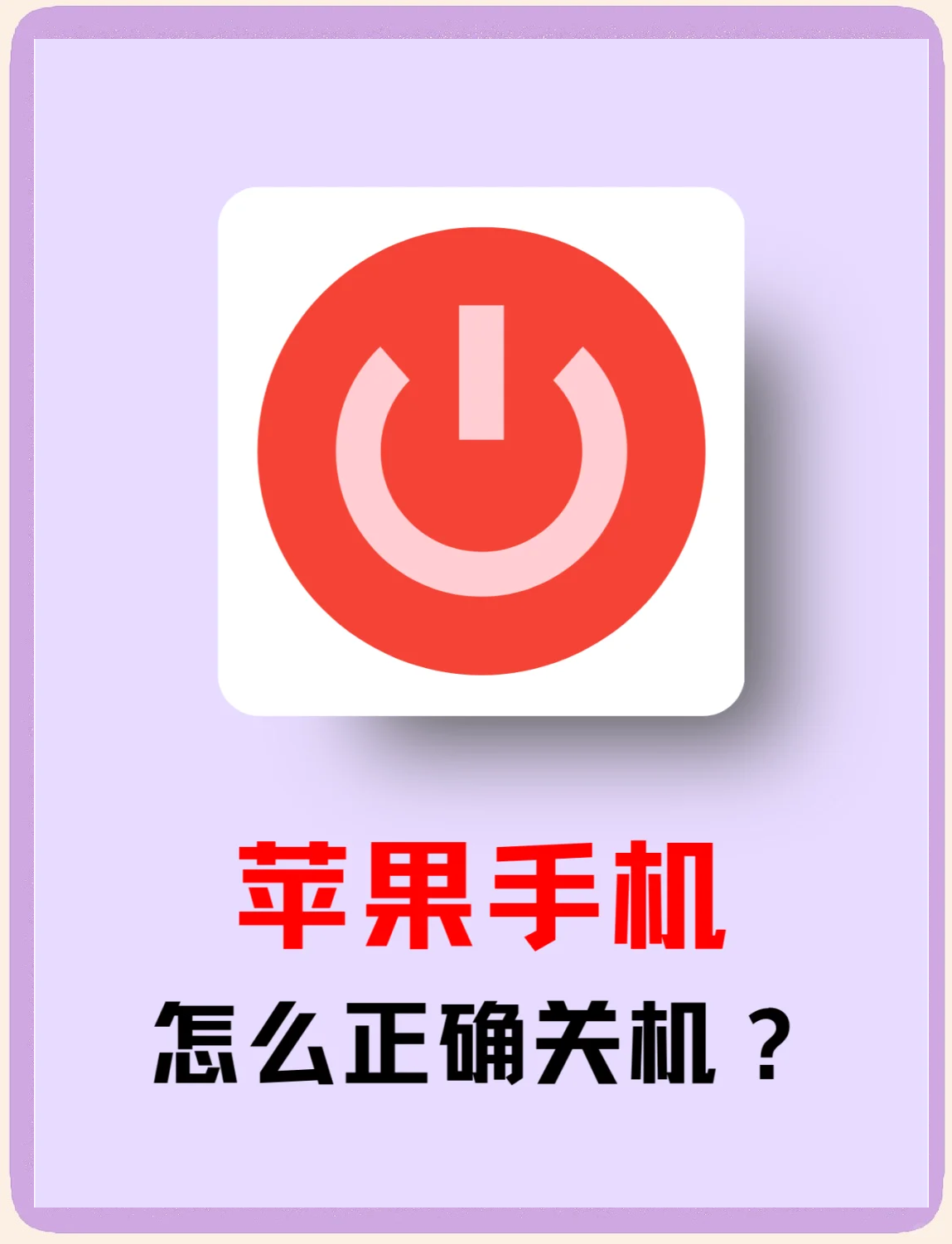 苹果lr手机版永久免费版(免费苹果1手机)-第38张图片-有道翻译官网