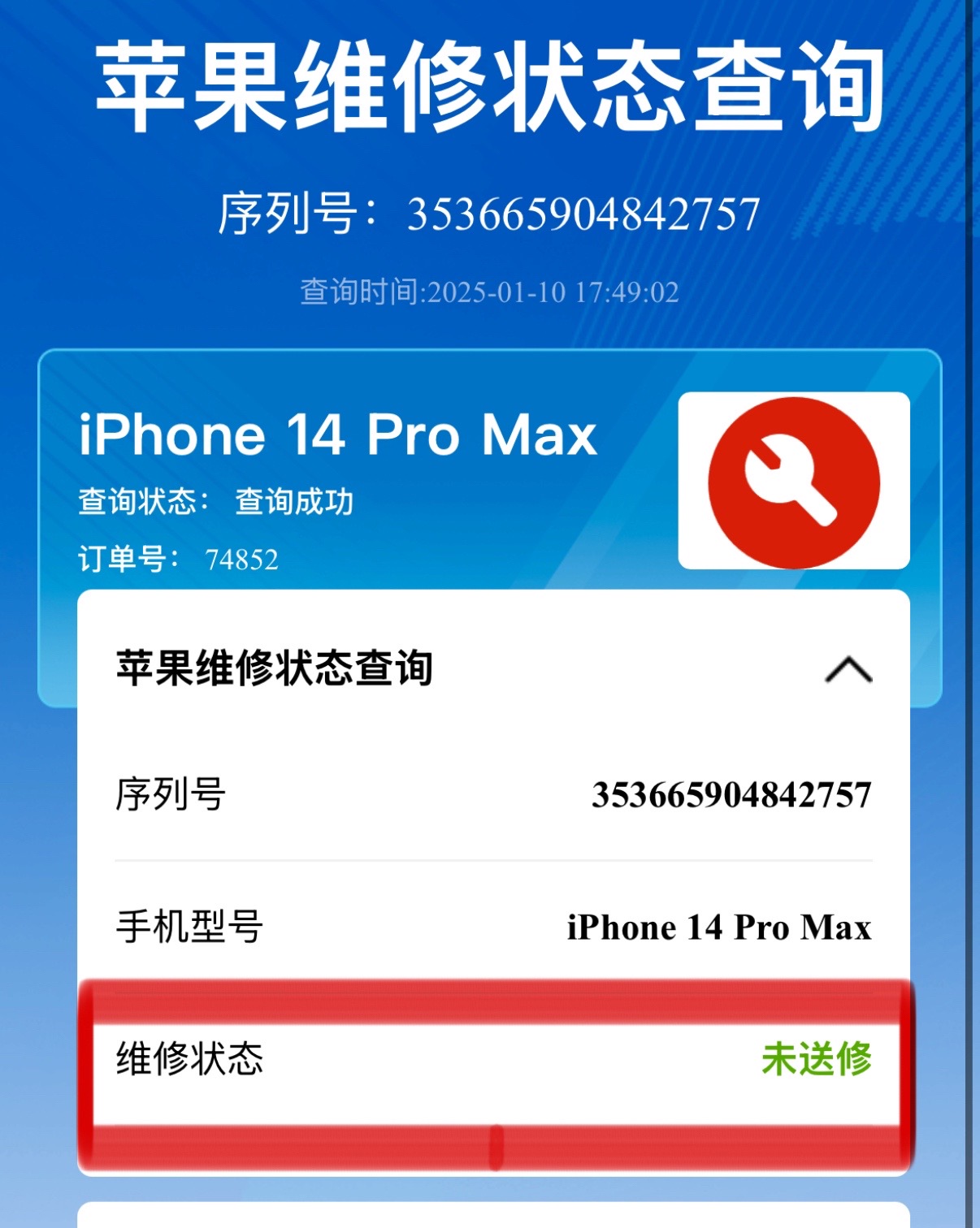 查信息软件免费版苹果版(哪个软件可以查苹果手机的信息)-第5张图片-有道翻译官网