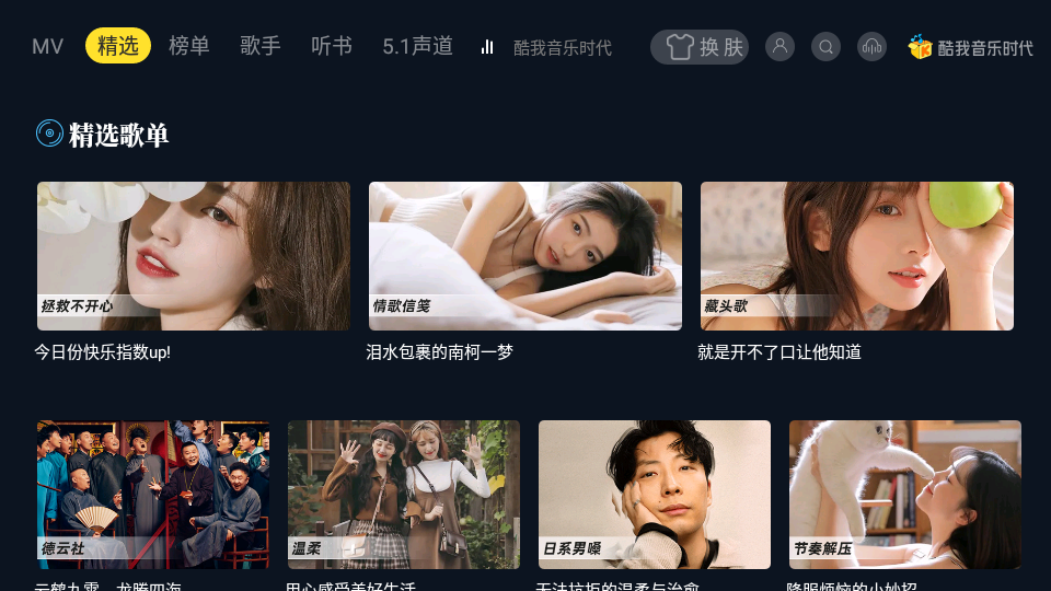 酷我音乐永久vip版苹果版下载(酷我音乐永久vip版苹果版下载安装)-第3张图片-有道翻译官网