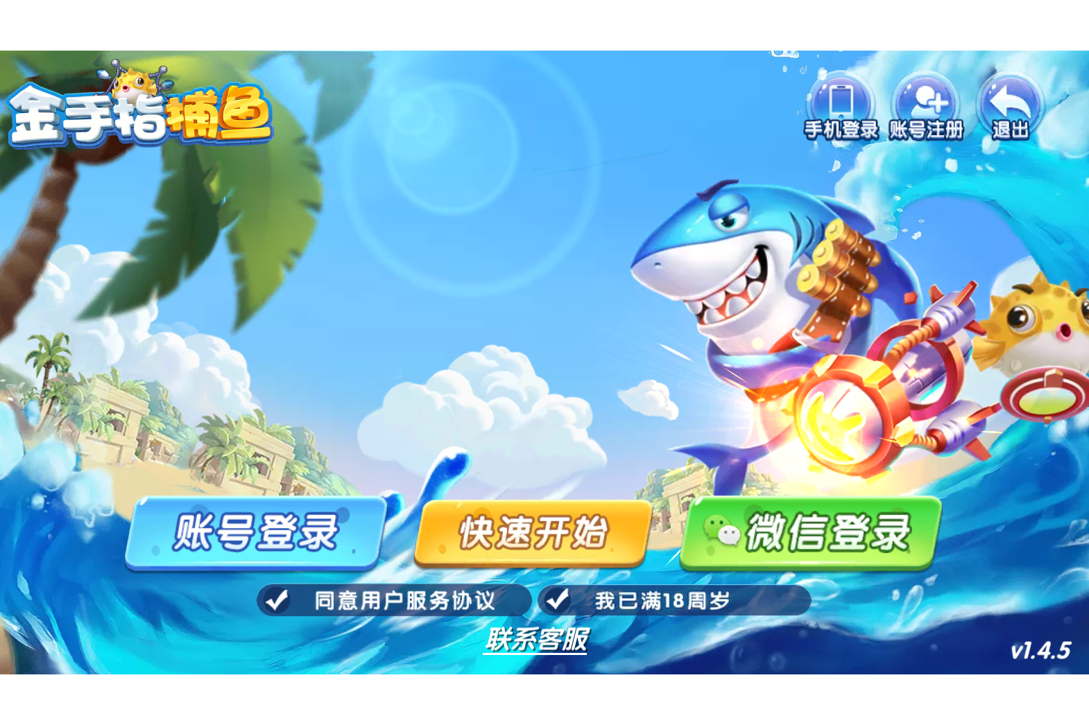 捕鱼世界苹果版下载(捕鱼世界苹果版下载安装)-第8张图片-有道翻译官网