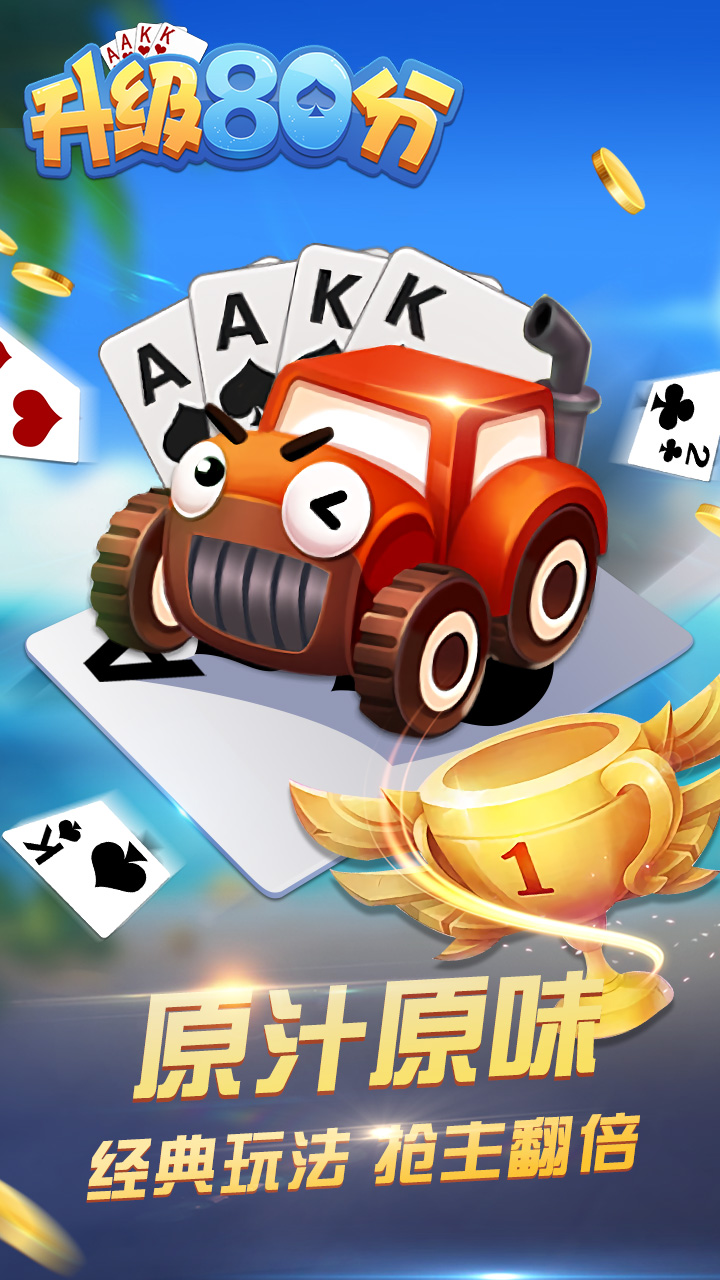 飞驰棋牌苹果版游戏(飞驰苹果版本下载)-第5张图片-有道翻译官网