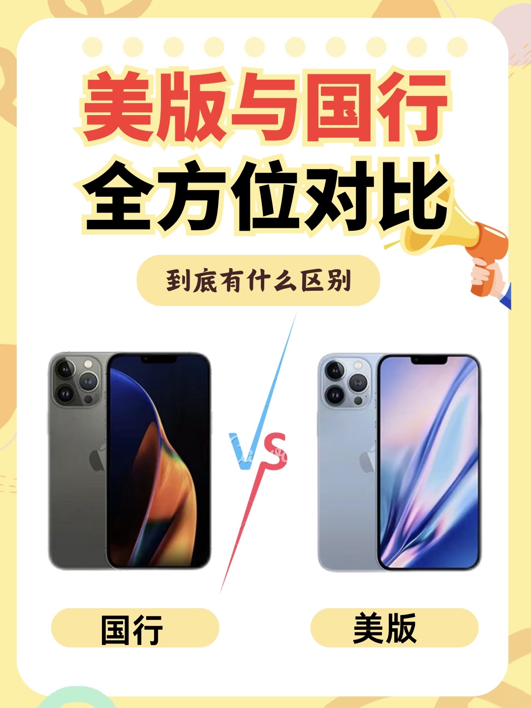 苹果hk版跟国版的区别(苹果hk版和国行有什么区别)-第13张图片-有道翻译官网