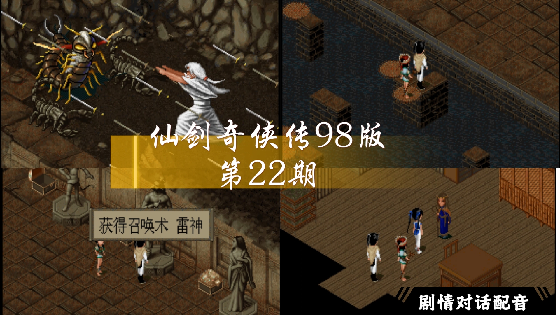 98版仙剑奇侠传苹果版(仙剑奇侠传ios版下载)-第27张图片-有道翻译官网 98版仙剑奇侠传苹果版(仙剑奇侠传ios版下载)-第27张图片-有道翻译官网