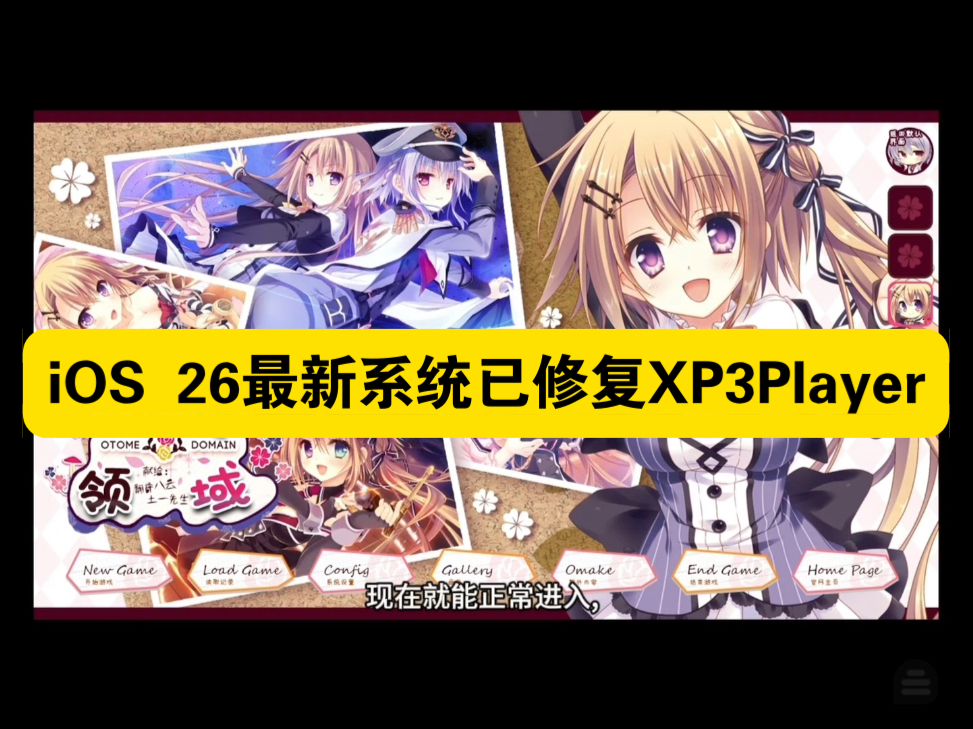 galgame在苹果手机版下载手机版的简单介绍-第7张图片-有道翻译官网