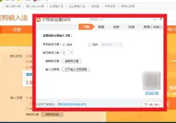 搜狗输入法nubia版苹果版(ios搜狗输入法2021最新版下载)