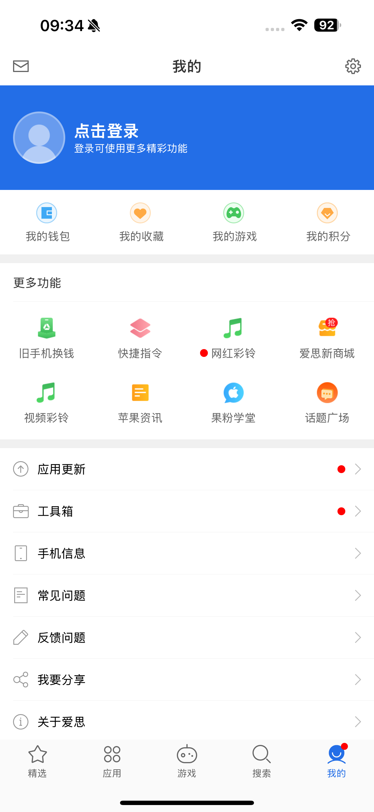 快用苹果助手ios版手机版(快用苹果助手iphone版下载)-第7张图片-有道翻译官网