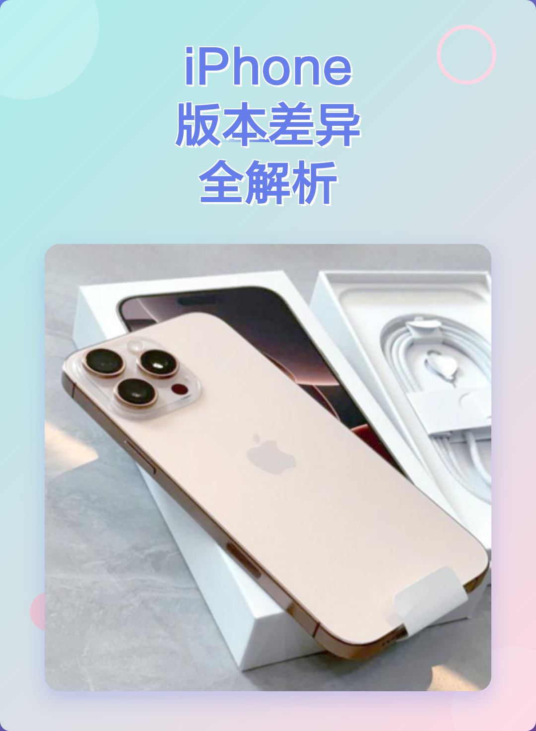 苹果v版和s版怎么鉴别(苹果v版和s版怎么鉴别真假)-第2张图片-有道翻译官网