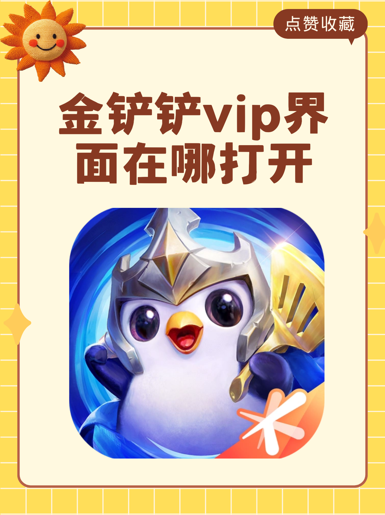 金铲铲苹果版和电脑版(金铲铲之战可以在苹果电脑上玩吗)-第10张图片-有道翻译官网