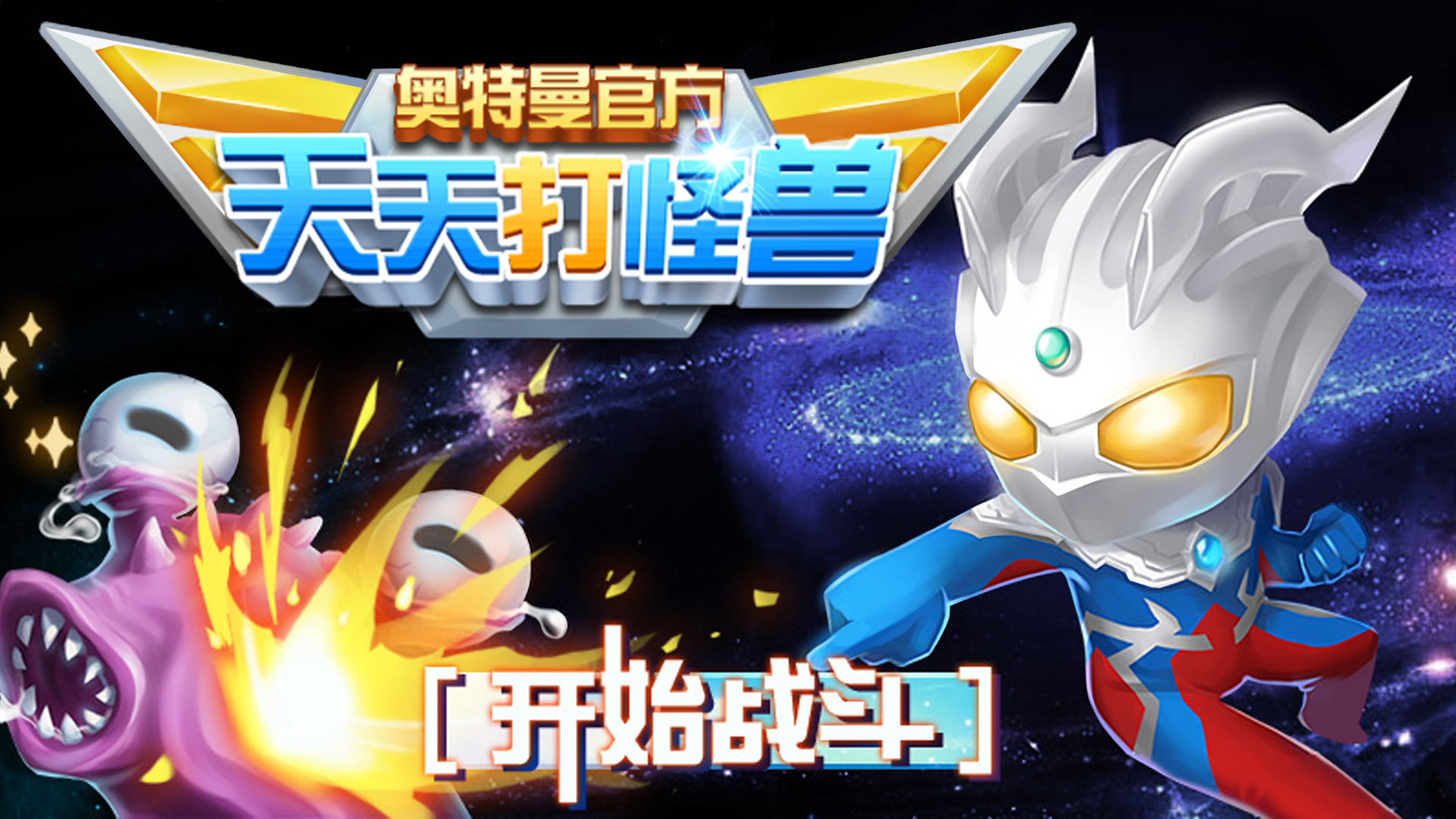 打爆怪兽nb苹果版(打爆怪兽nb下载安装 app)-第3张图片-有道翻译官网