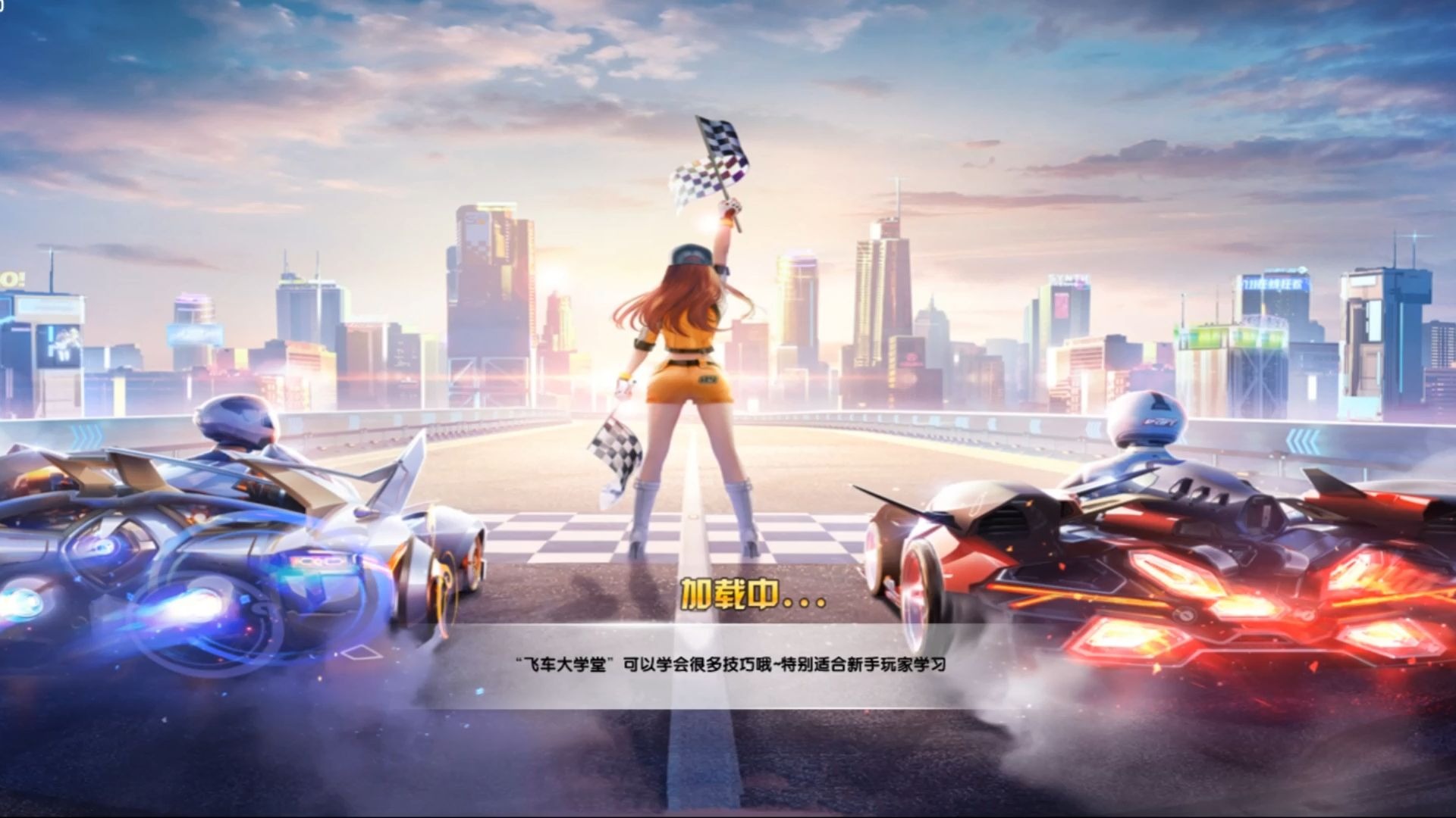 手游qq飞车电脑版苹果版下载手机版(手游飞车电脑版苹果版下载手机版免费)-第4张图片-有道翻译官网