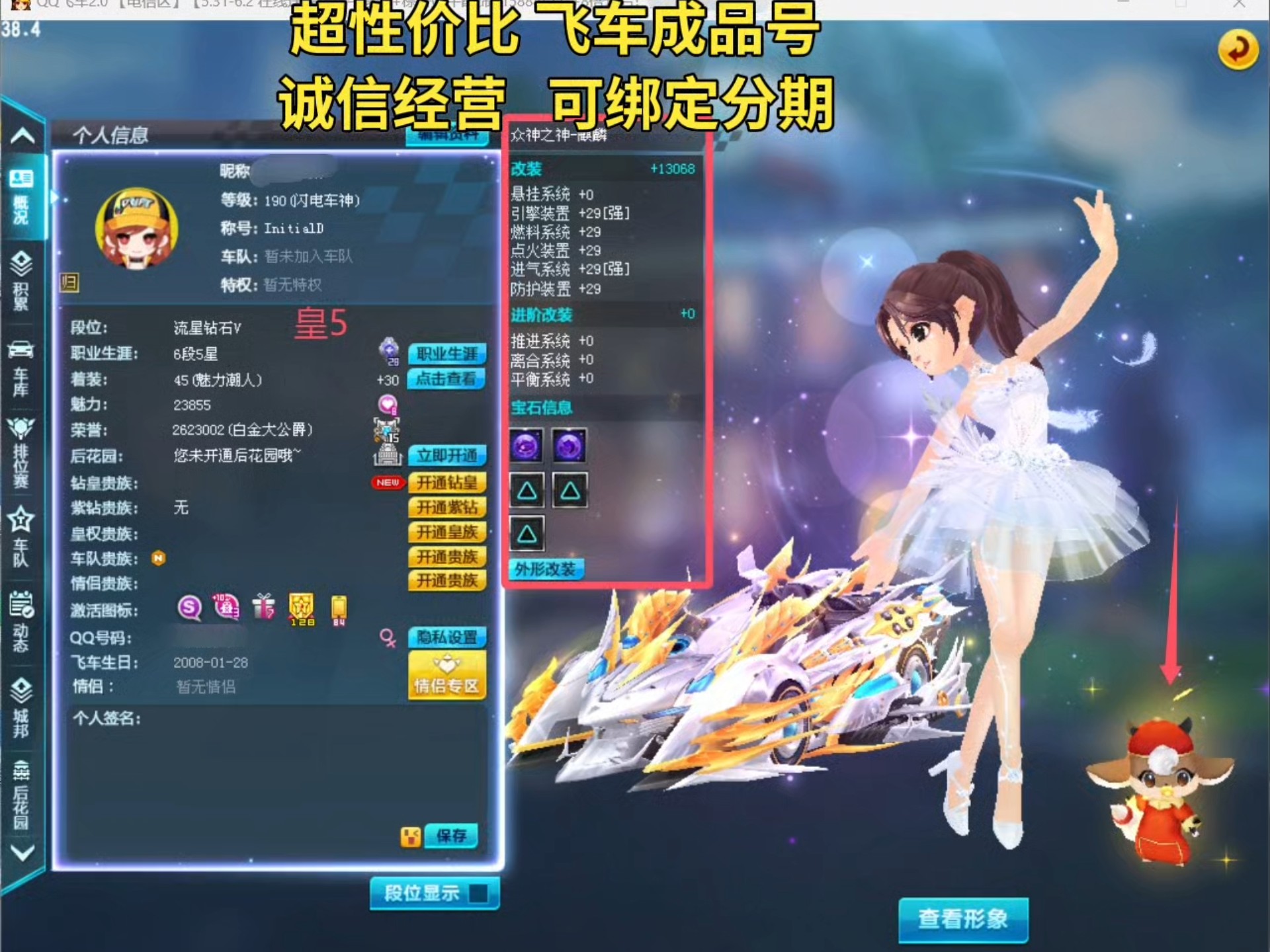 手游qq飞车电脑版苹果版下载手机版(手游飞车电脑版苹果版下载手机版免费)-第7张图片-有道翻译官网