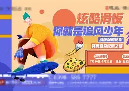 滑板3手机版下载苹果版(滑板3下载中文破解版手机)-第8张图片-有道翻译官网